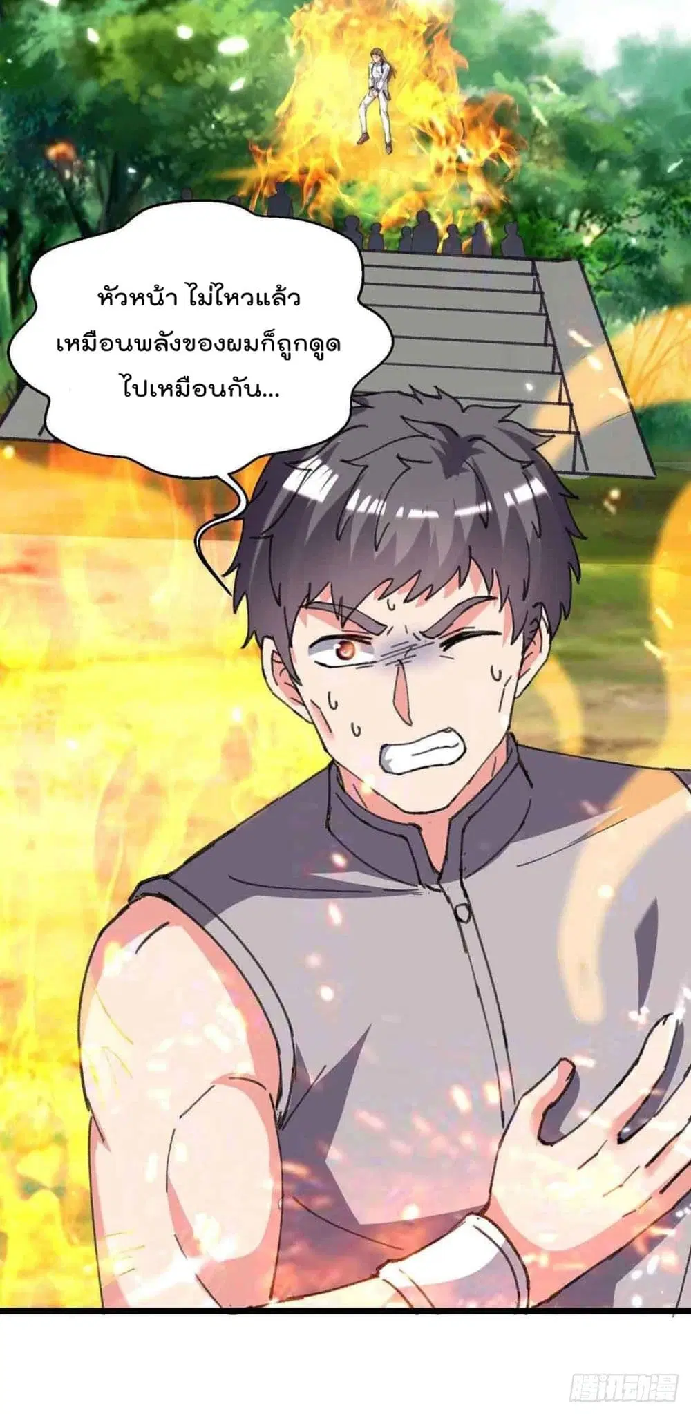 Rebirth Abandoned Less Return ตอนที่ 199 หน้า 13