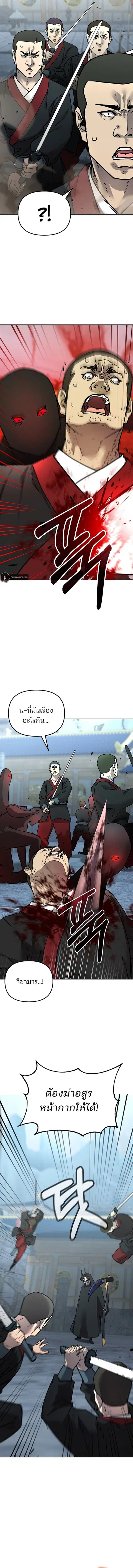 The Reborn Ranker Chronicles ตอนที่ 129 หน้า 13