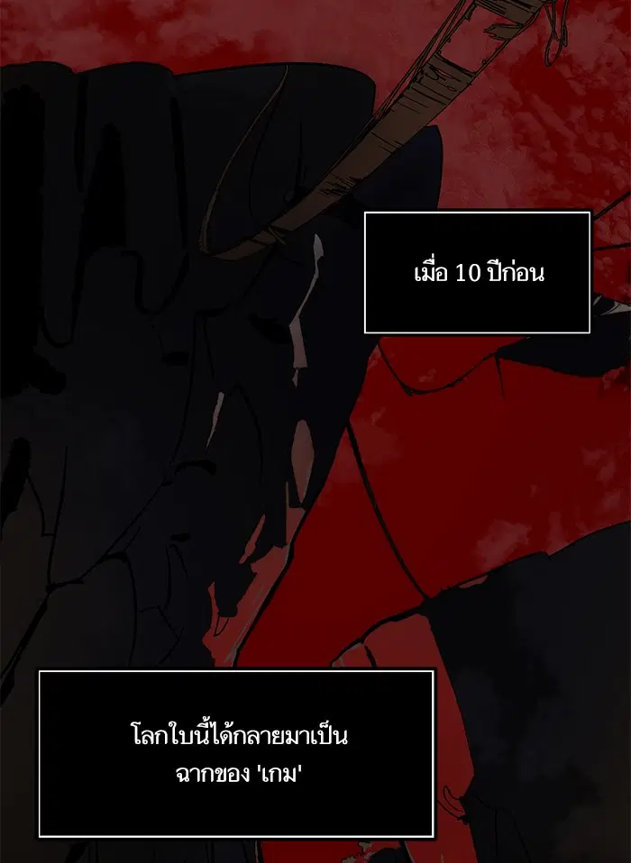 Return to Player ตอนที่ 1 หน้า 9