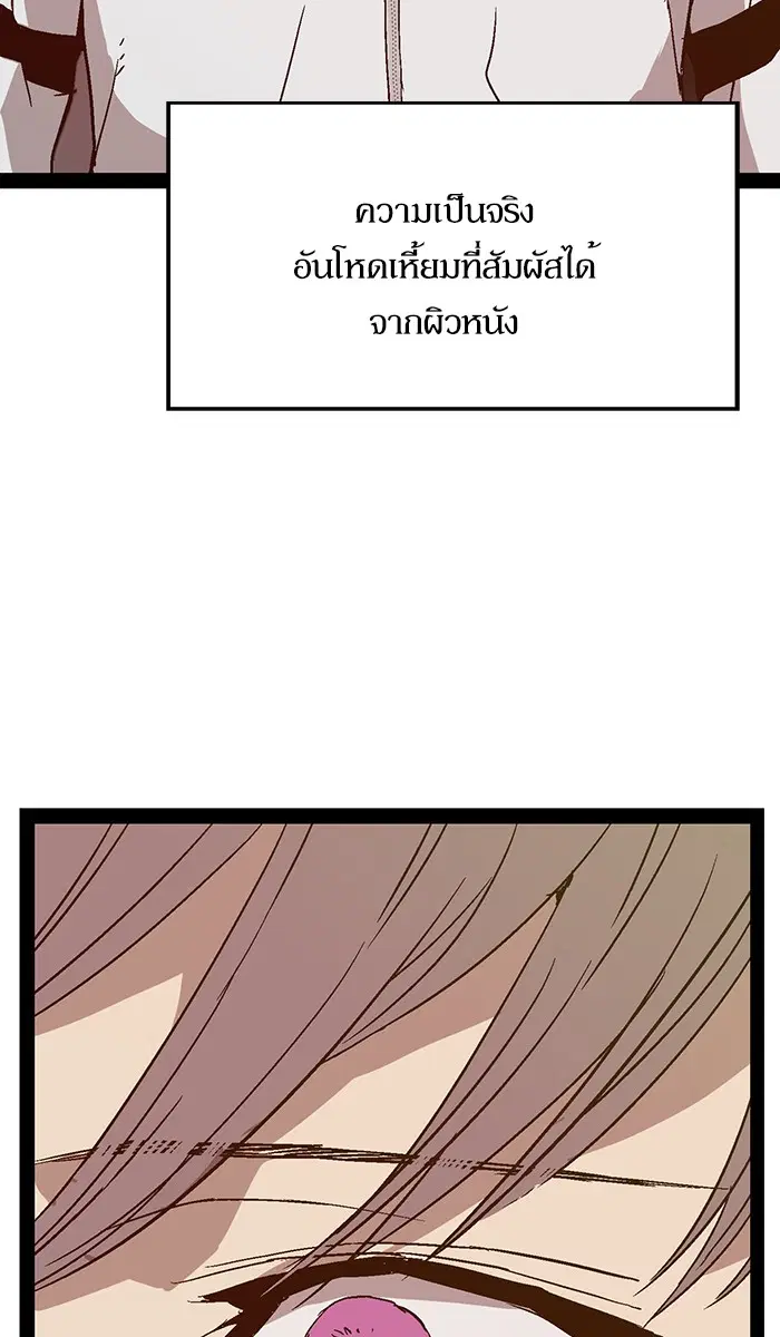 Weak Hero ตอนที่ 110 หน้า 61