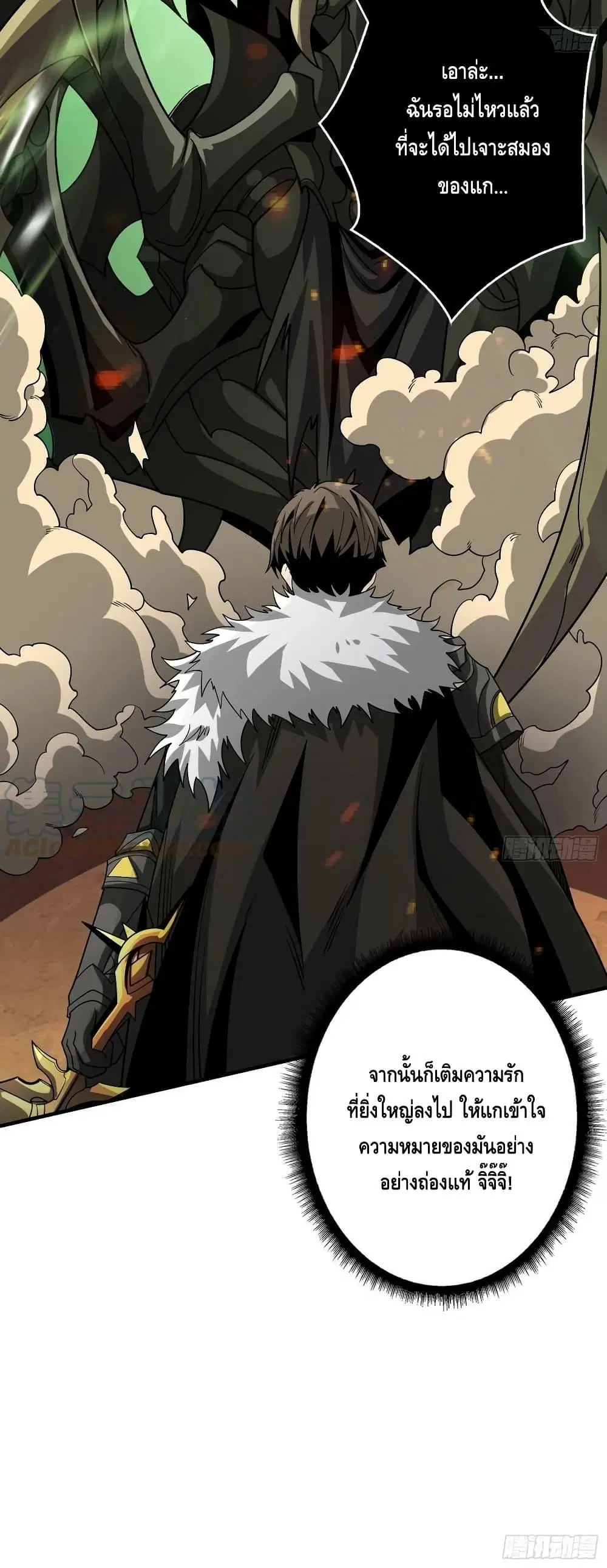 King Account at the Start ตอนที่ 312 หน้า 31