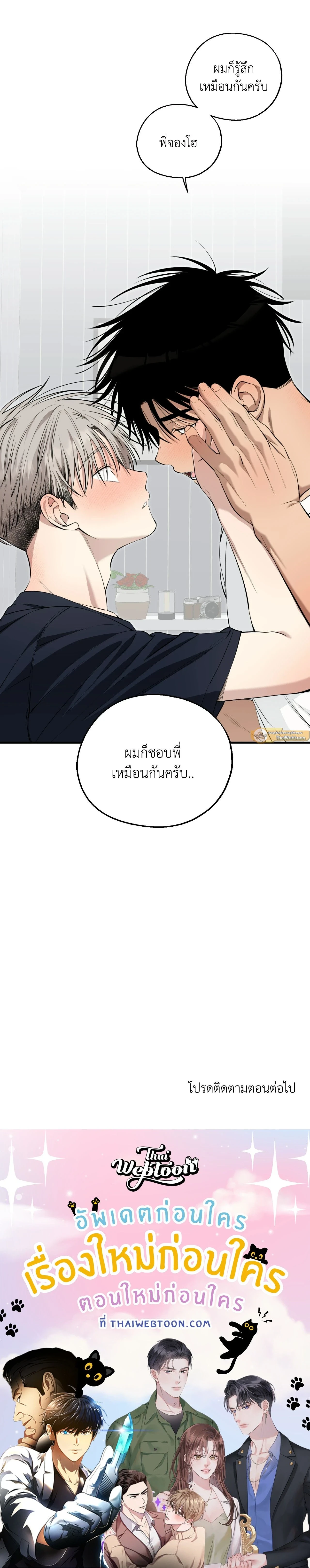 Kindness and Affection – ศรรักปักใจ ตอนที่ 8 หน้า 22