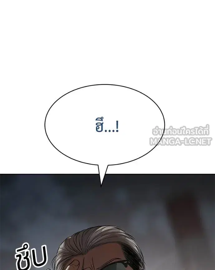 Baek XX ตอนที่ 133 หน้า 120