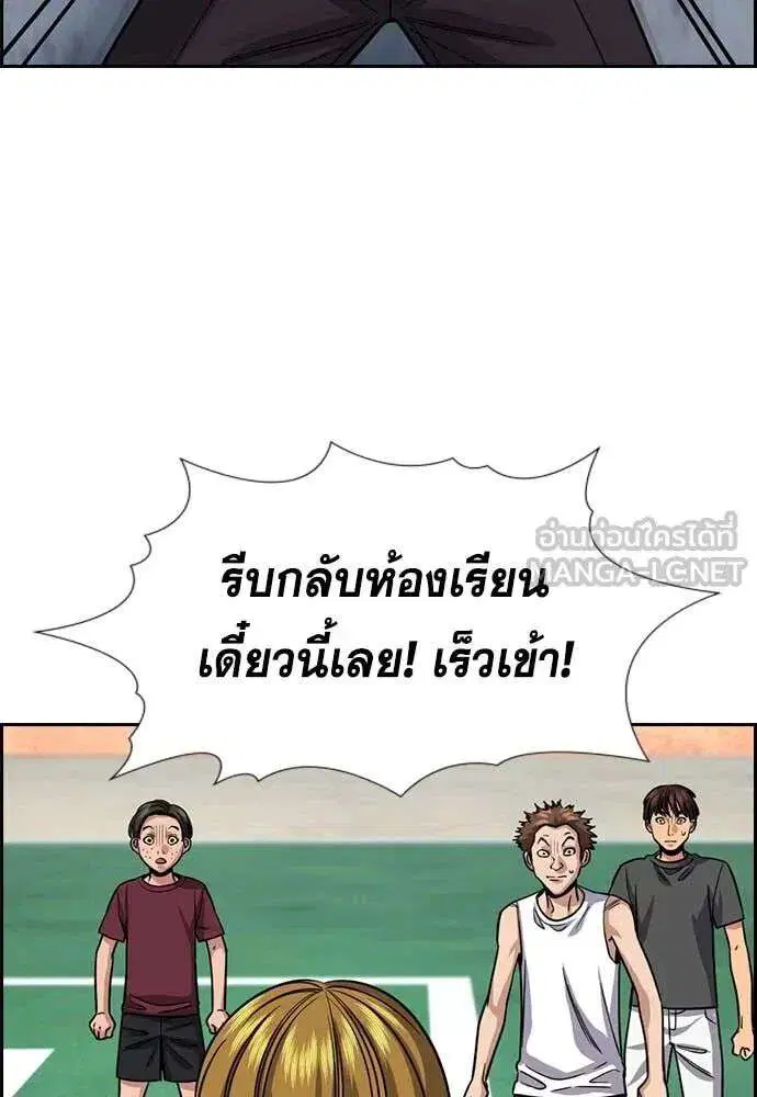 True Education ตอนที่ 239 หน้า 40