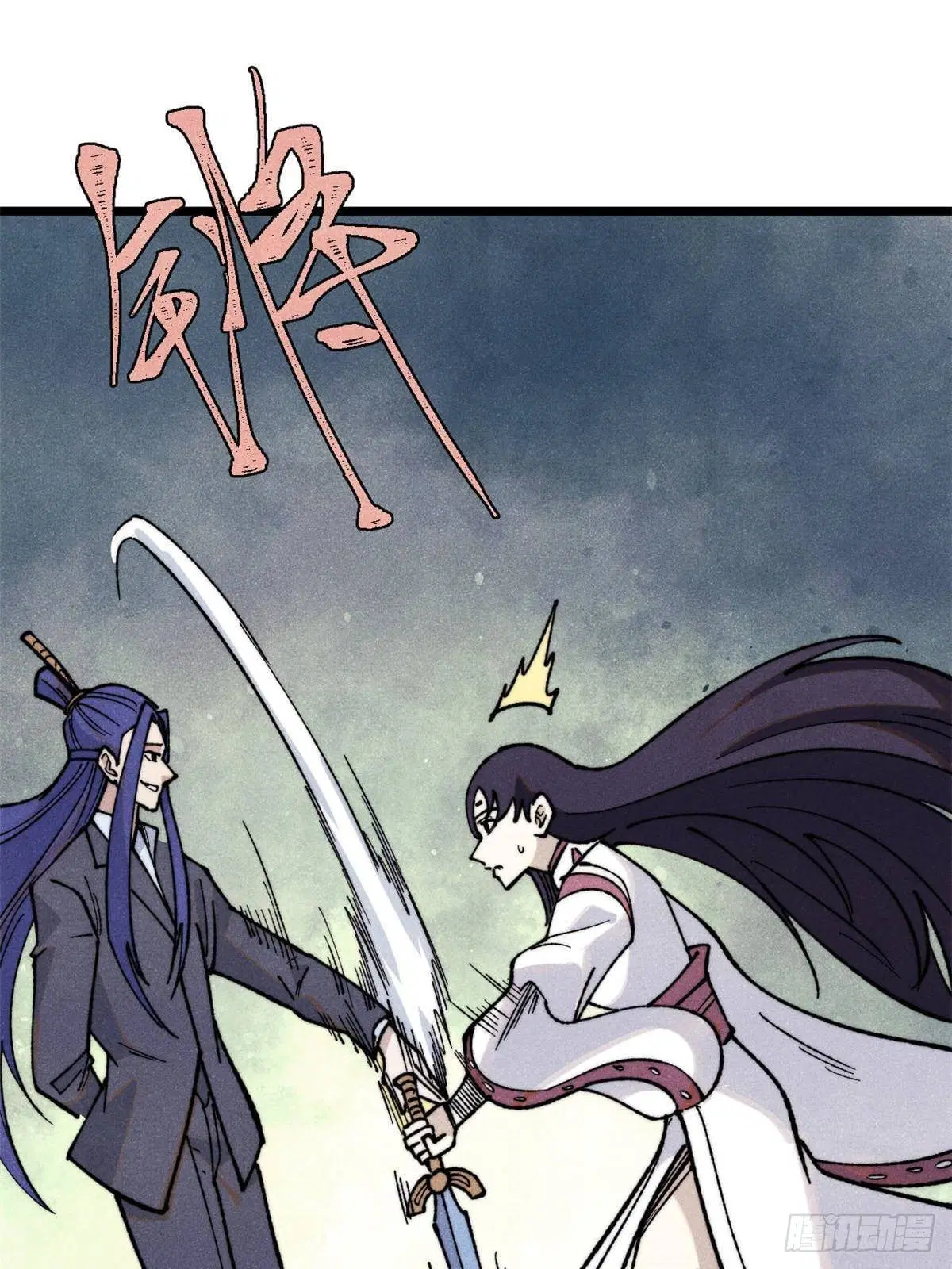 All Hail the Sect Leader ตอนที่ 335 หน้า 66
