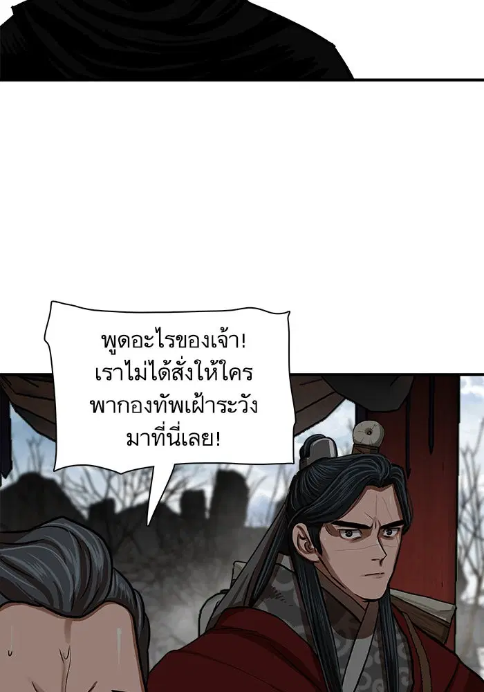 Escort Warrior ตอนที่ 218 หน้า 13