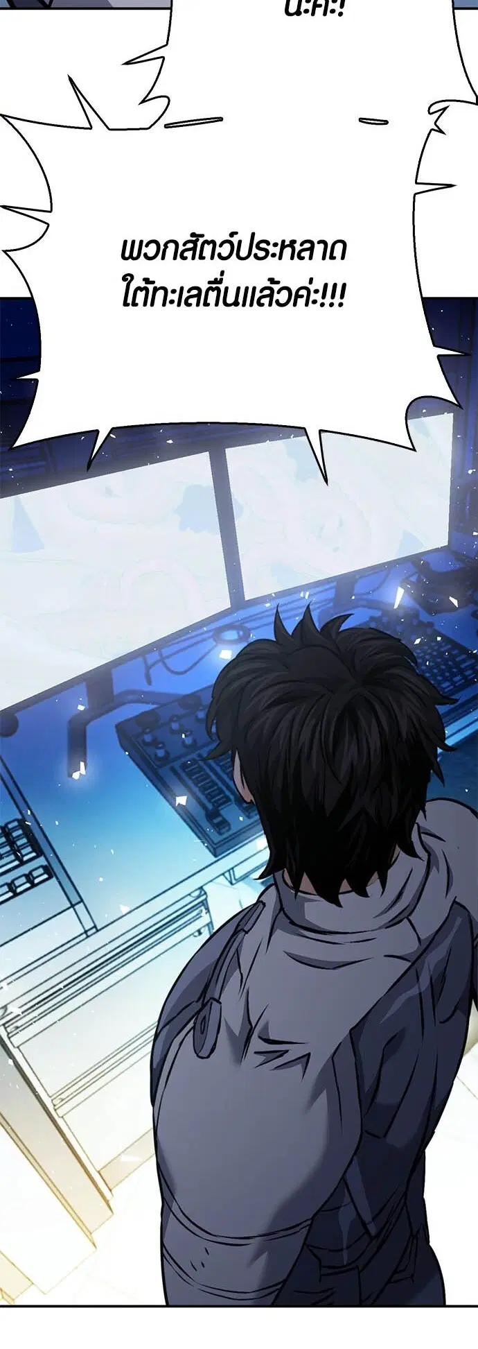 The Druid of Seoul Station ตอนที่ 132 หน้า 77