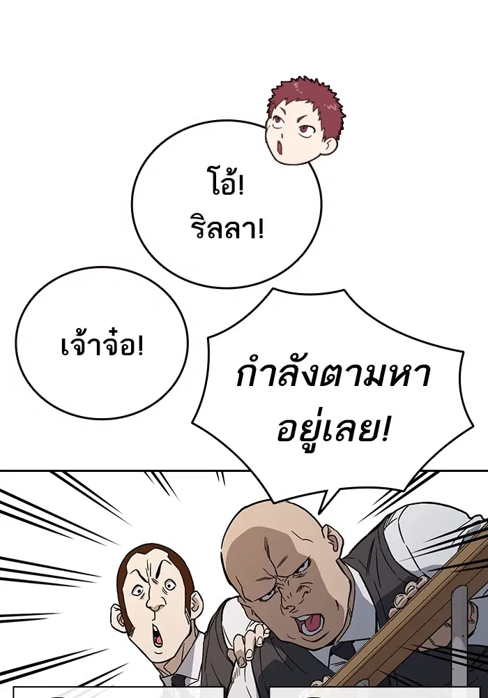 Study Group ตอนที่ 203 หน้า 89