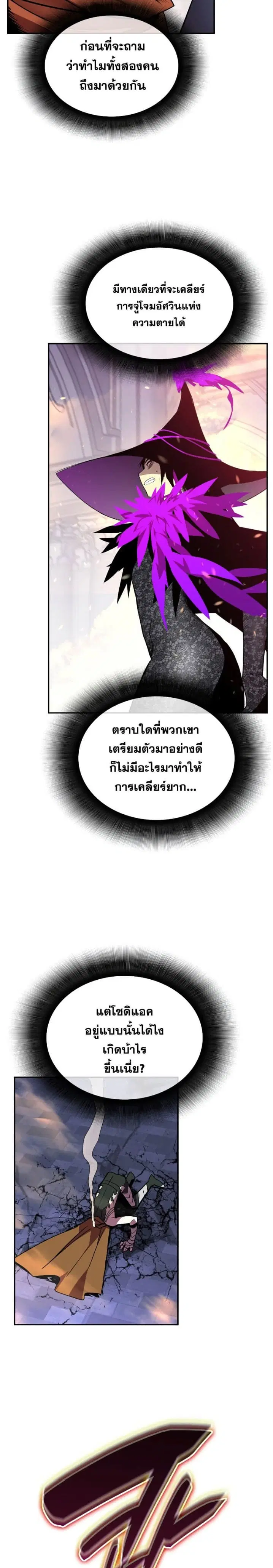 Worn and Torn Newbie ตอนที่ 138 หน้า 27
