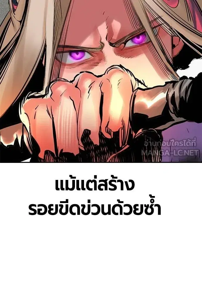 Jungle Juice ตอนที่ 190 หน้า 147