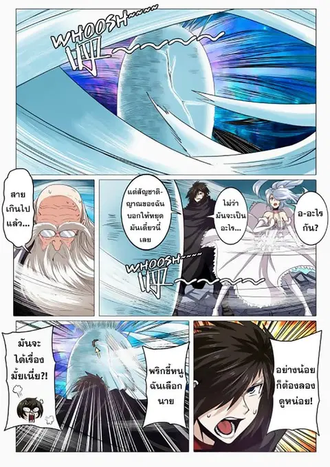 Hero? I Quit A Long Time Ago ตอนที่ 40 หน้า 7