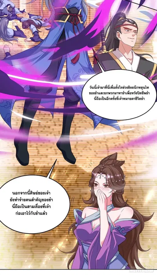 Reborn 80,000 years ตอนที่ 164 หน้า 7