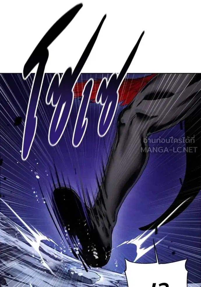 How to Live as a Villain ตอนที่ 192 หน้า 23