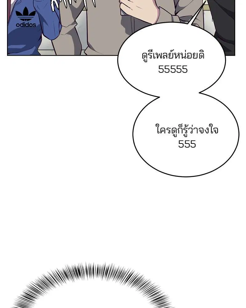 The Boy of Death ตอนที่ 27 หน้า 102