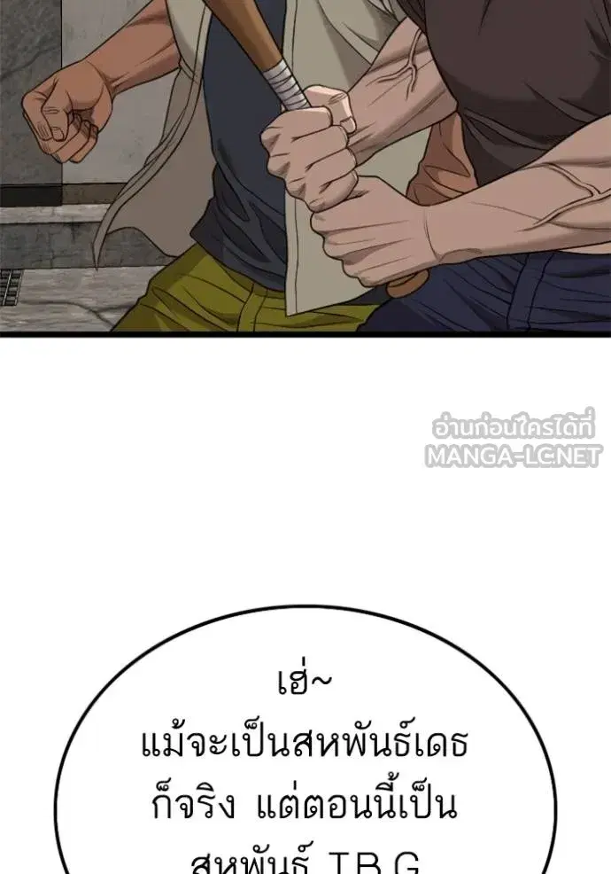 Bad Guy ตอนที่ 229 หน้า 63