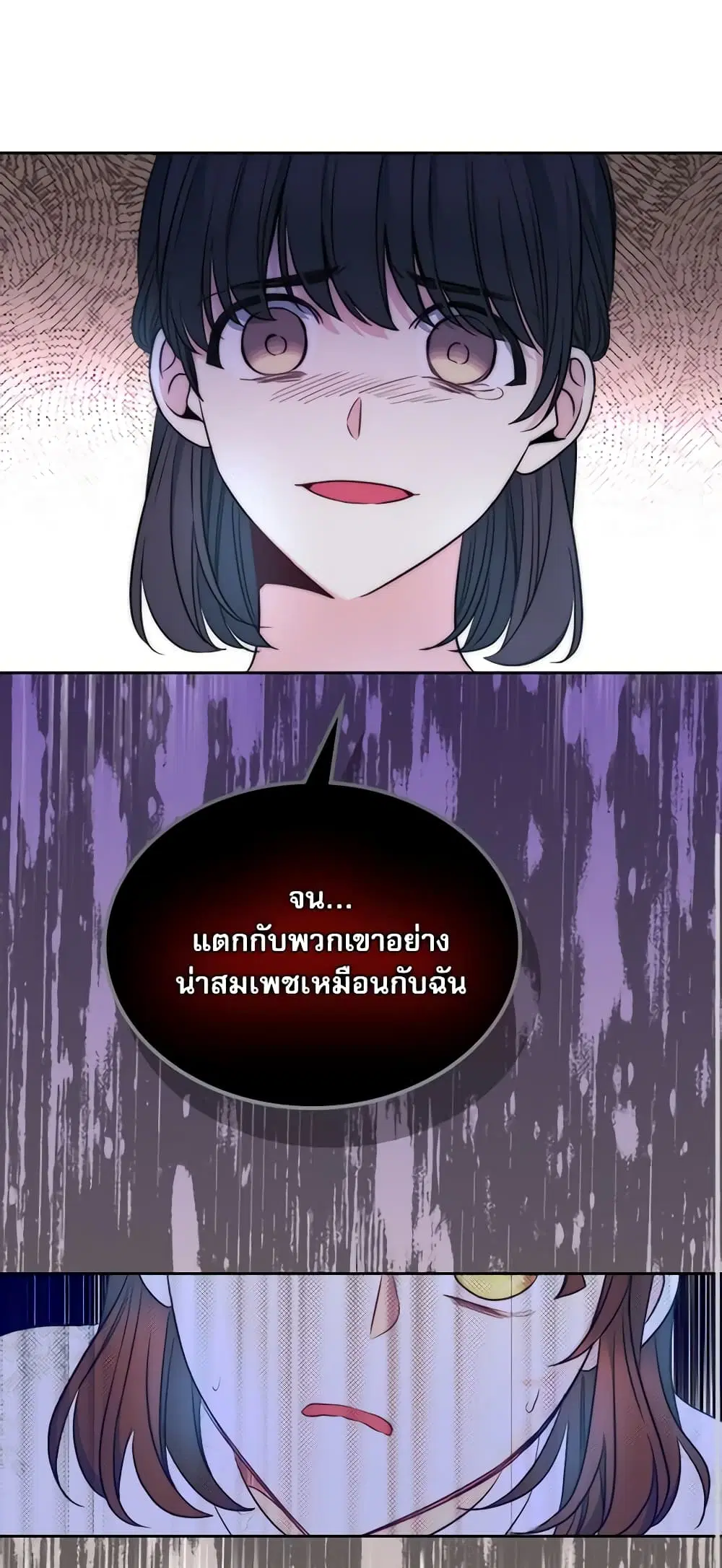 My Life as an Internet Novel ตอนที่ 142 หน้า 31