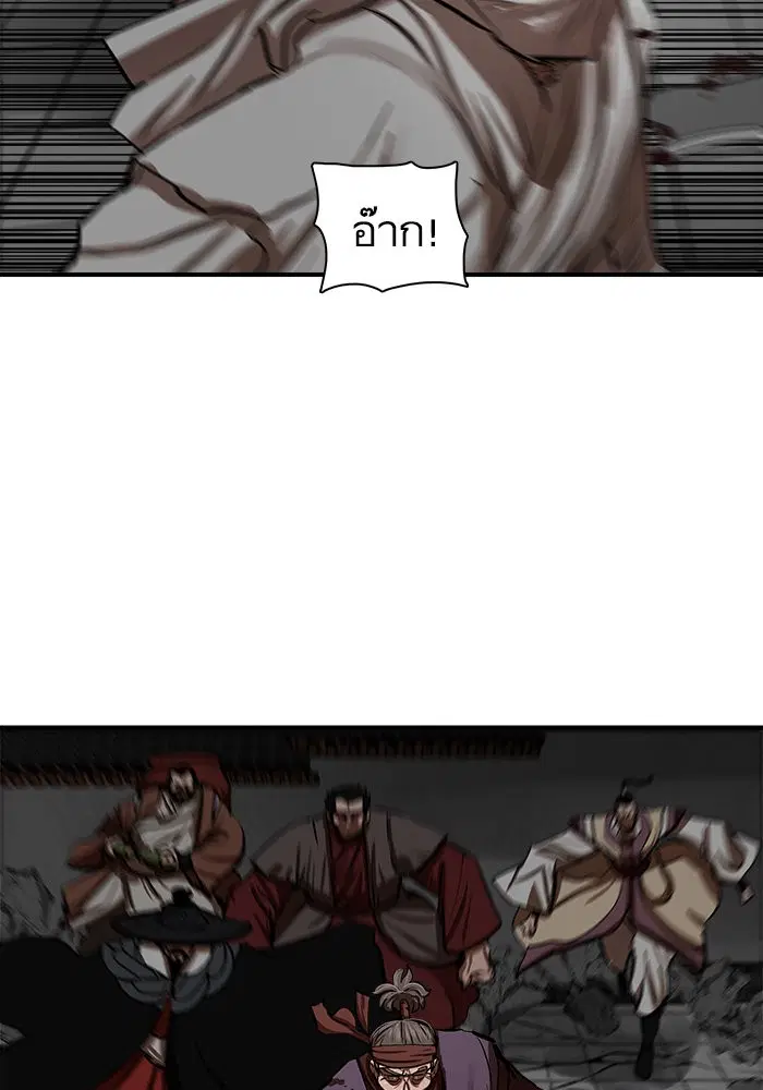 Escort Warrior ตอนที่ 222 หน้า 30