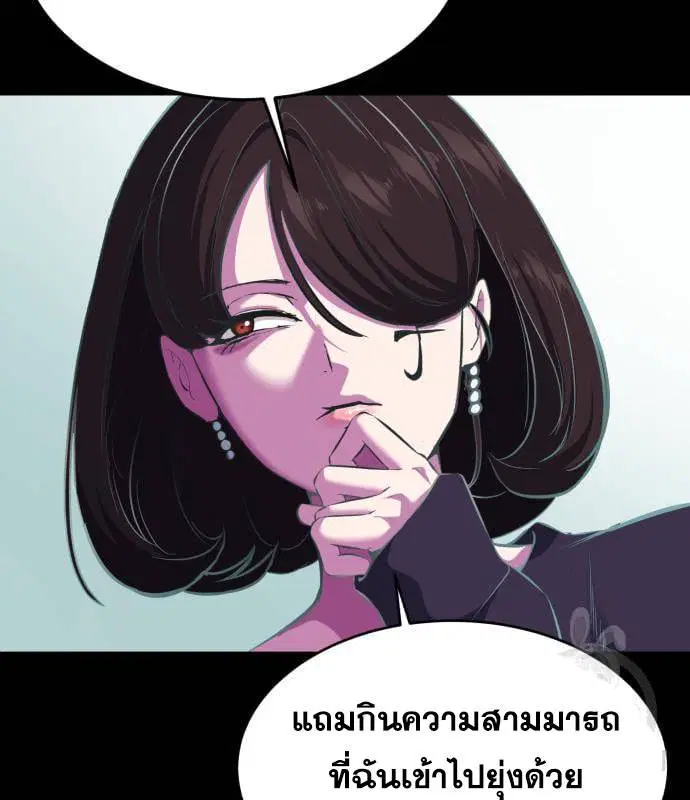 The Boy of Death ตอนที่ 150 หน้า 157