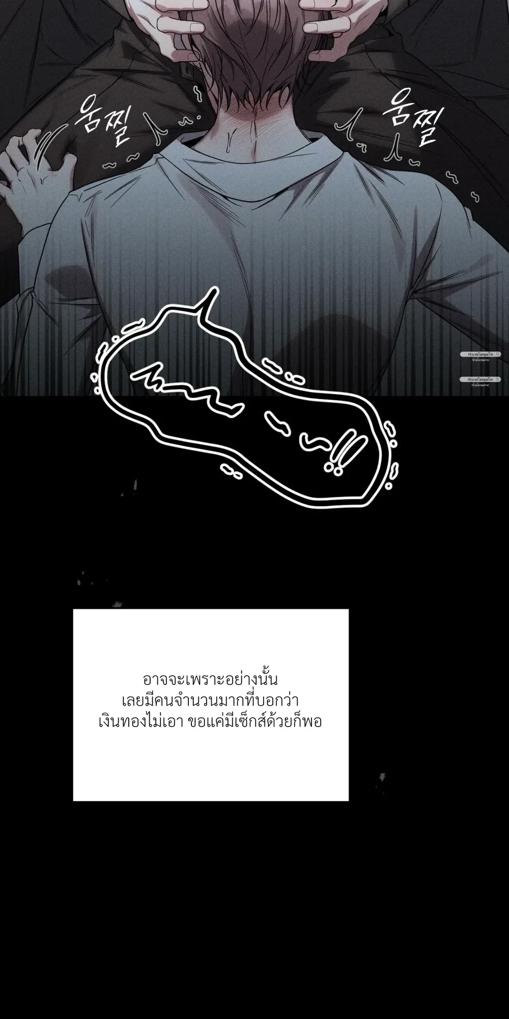 Boredom Alert – แจ้งเตือนความเบื่อ ตอนที่ 1 หน้า 5