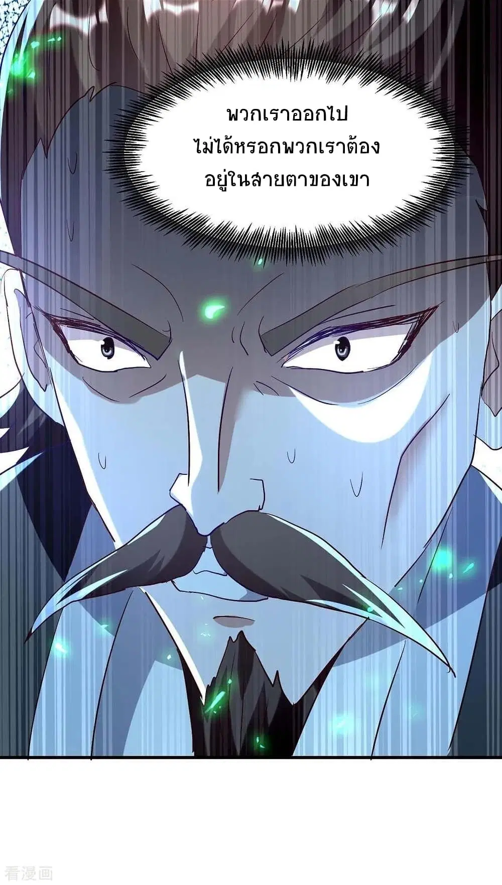 Return of Divine Emperor ตอนที่ 197 หน้า 15