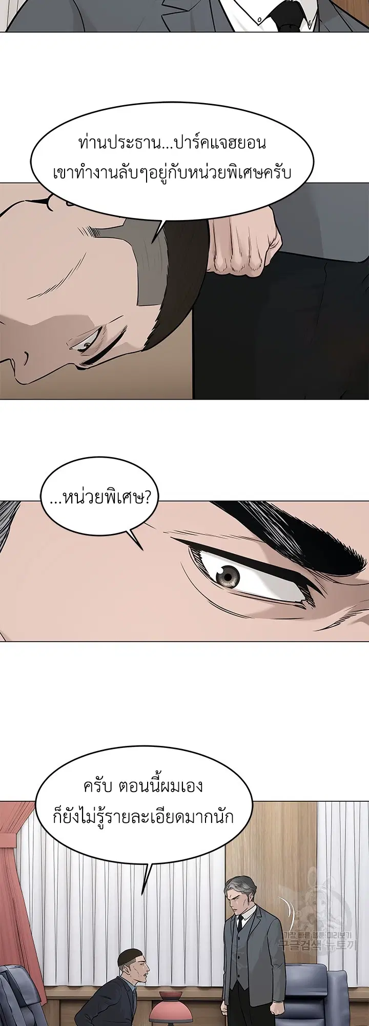 God of Blackfield ตอนที่ 179 หน้า 36