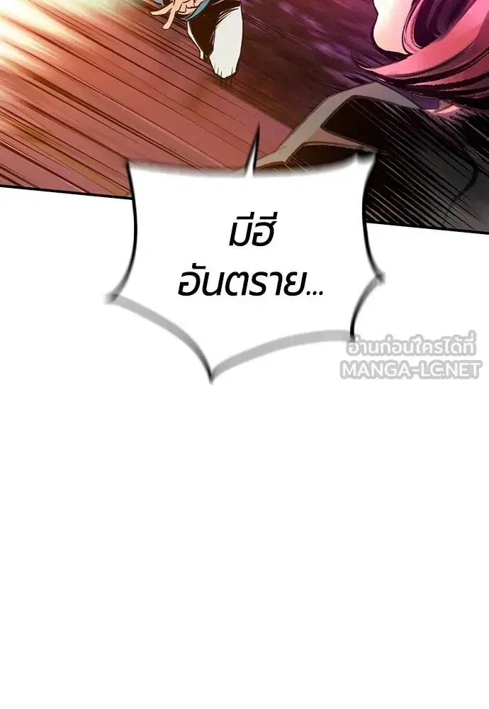 Jungle Juice ตอนที่ 141 หน้า 169