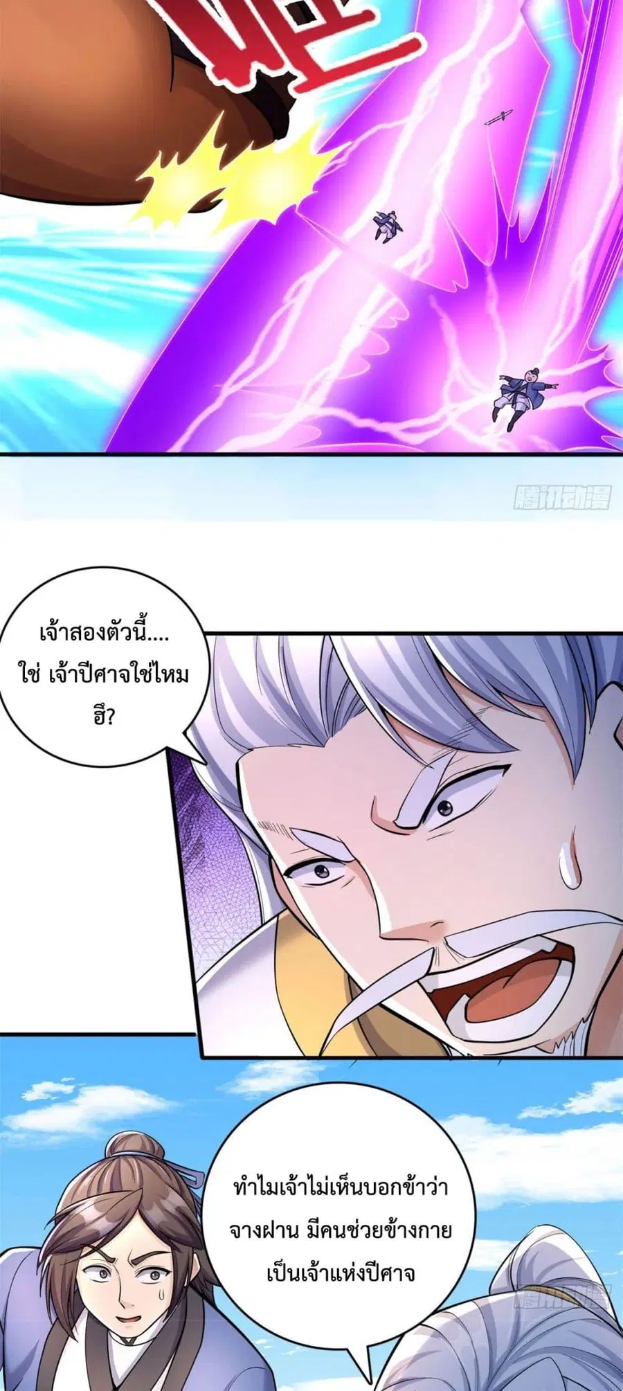 I Can Become A Sword God ตอนที่ 39 หน้า 27