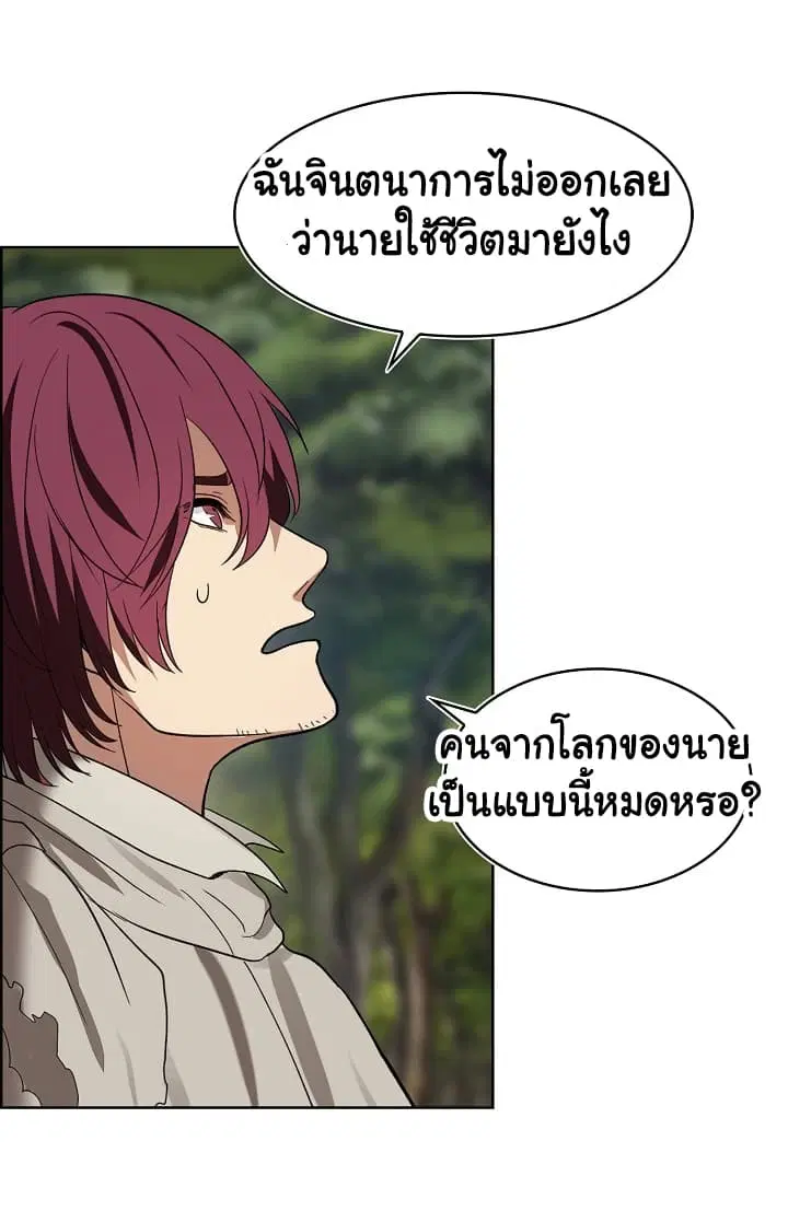 Ranker Who Lives A Second Time ตอนที่ 19 หน้า 52