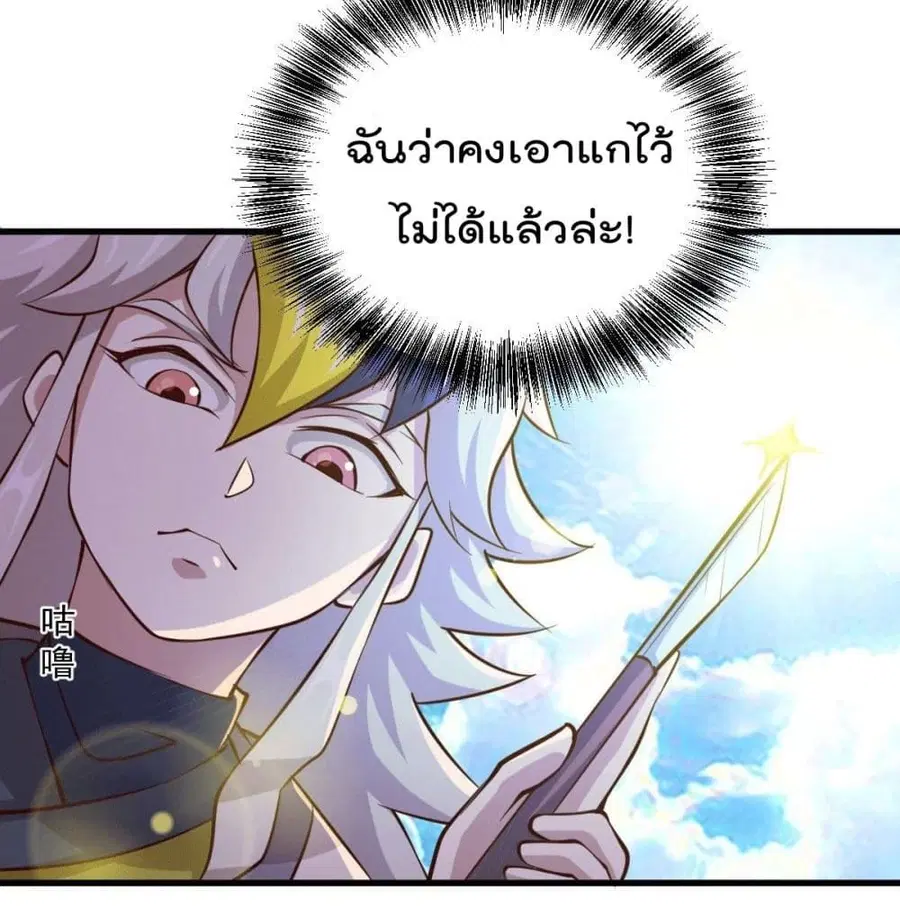 Who is your Daddy ตอนที่ 26 หน้า 57