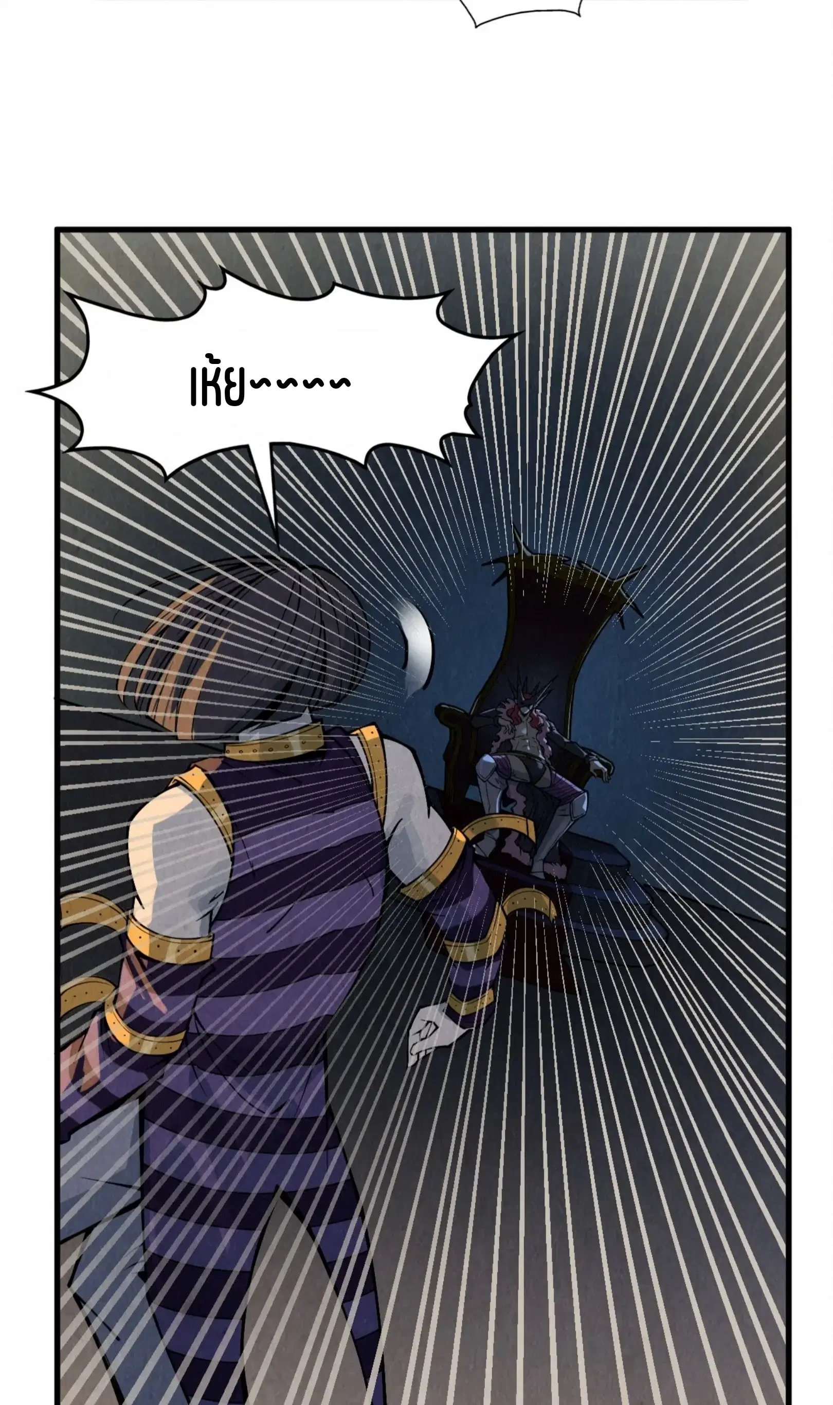 The Eternal Supreme ตอนที่ 288 หน้า 56