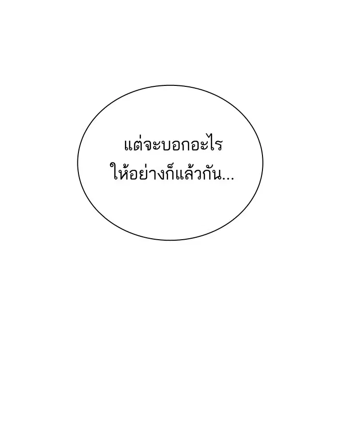 Study Group ตอนที่ 101 หน้า 75