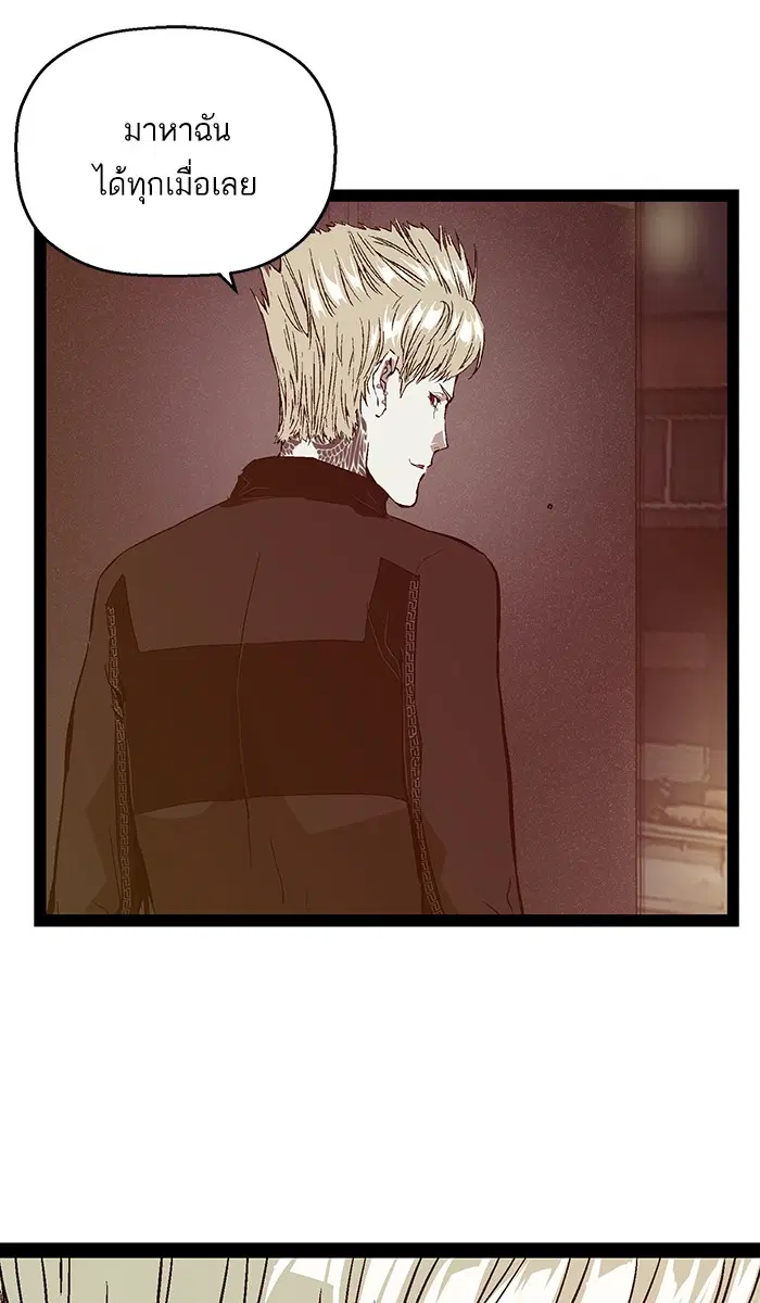 Weak Hero ตอนที่ 99 หน้า 38