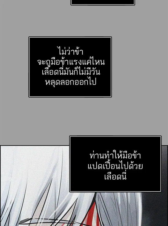 Tower of God ตอนที่ 496 หน้า 191