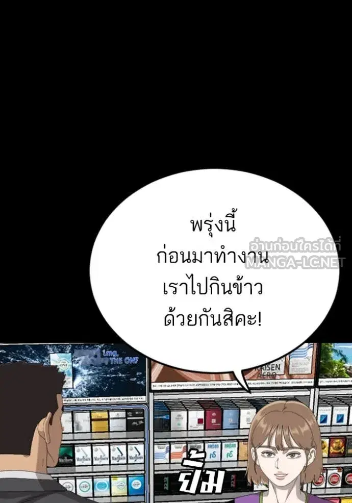 Bad Guy ตอนที่ 267 หน้า 95