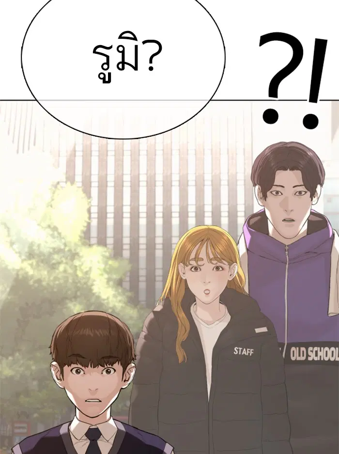 How to Fight ตอนที่ 76 หน้า 99