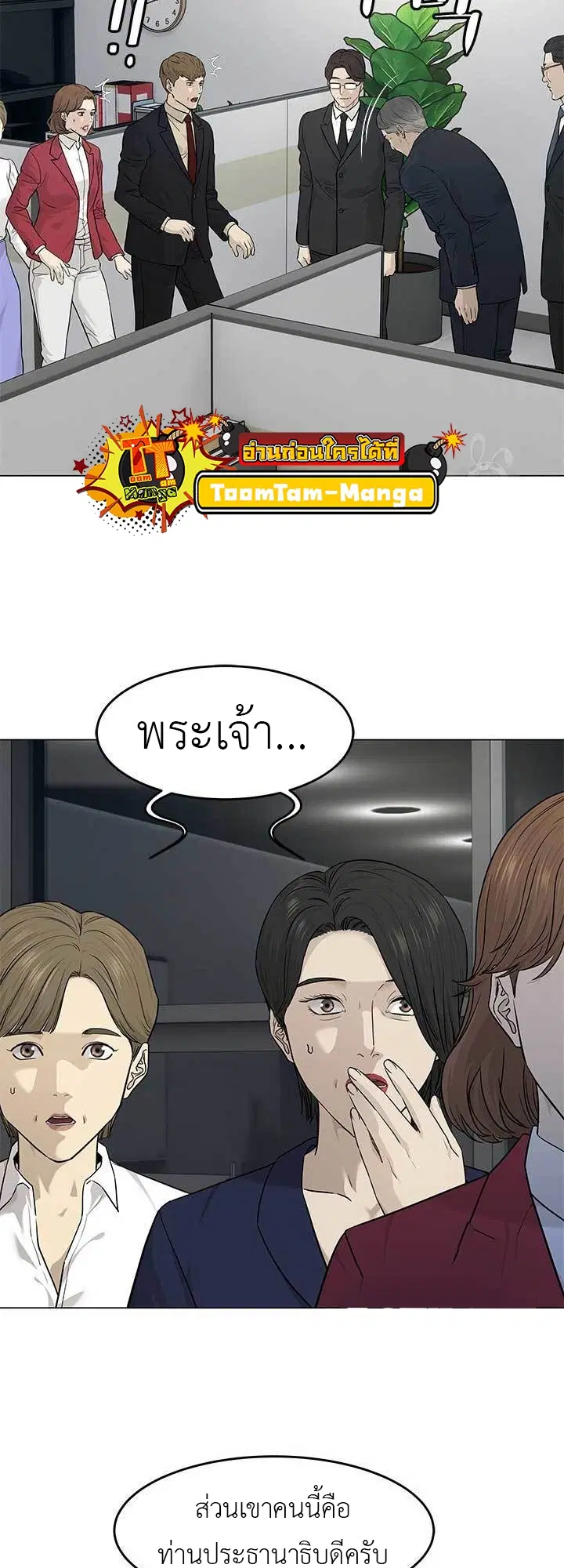 God of Blackfield ตอนที่ 171 หน้า 43
