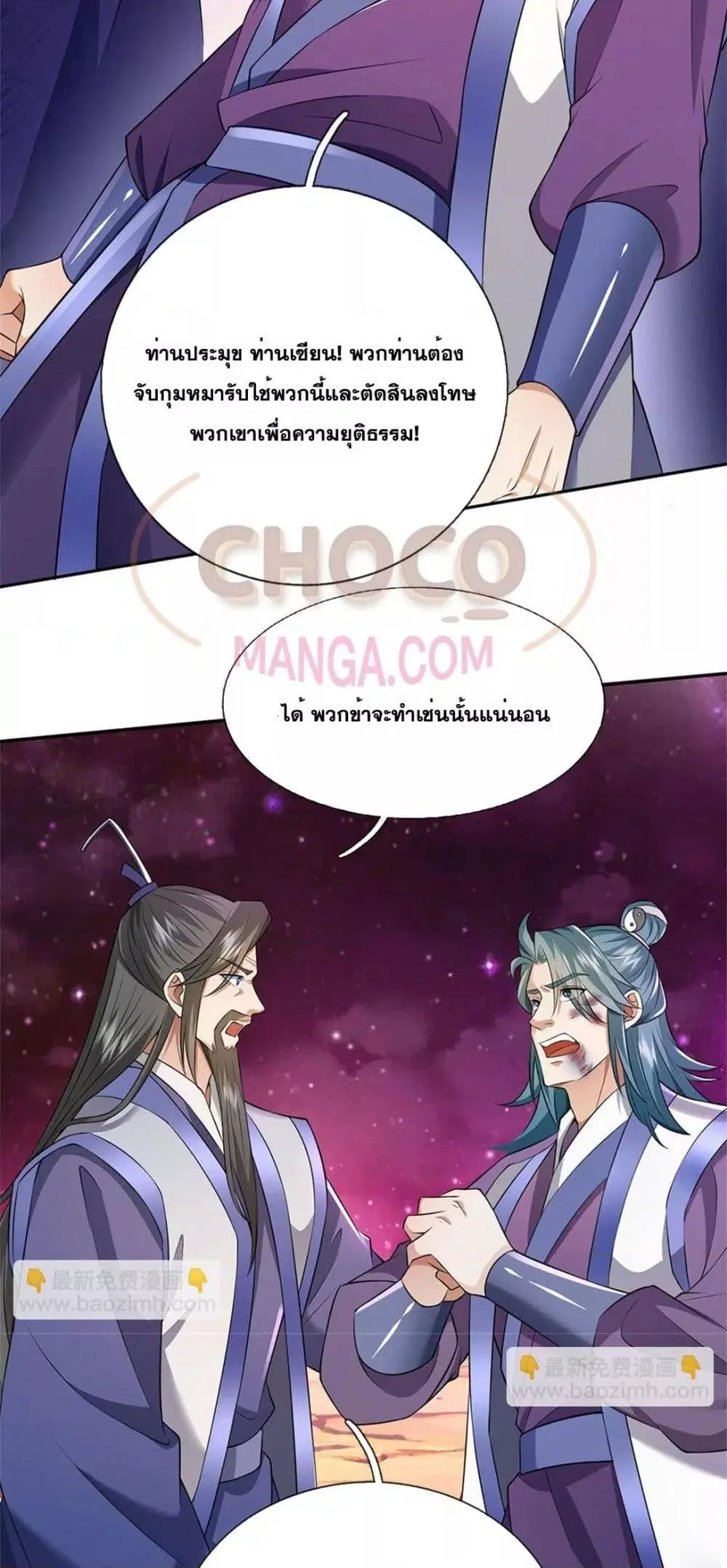 I Can Become A Sword God ตอนที่ 172 หน้า 14