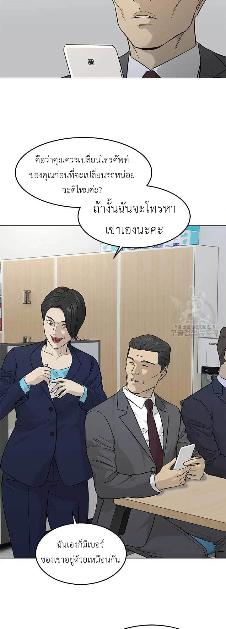 God of Blackfield ตอนที่ 171 หน้า 34
