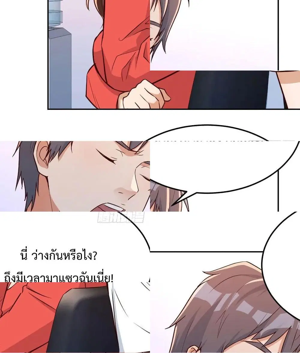 My Twin Girlfriends Loves Me So Much ตอนที่ 26 หน้า 7