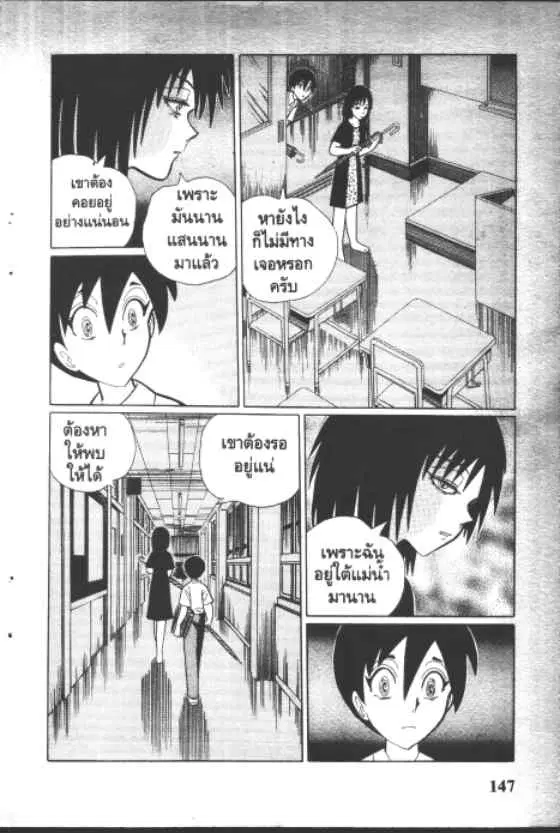 Gakkou Kaidan ตอนที่ 123 หน้า 5