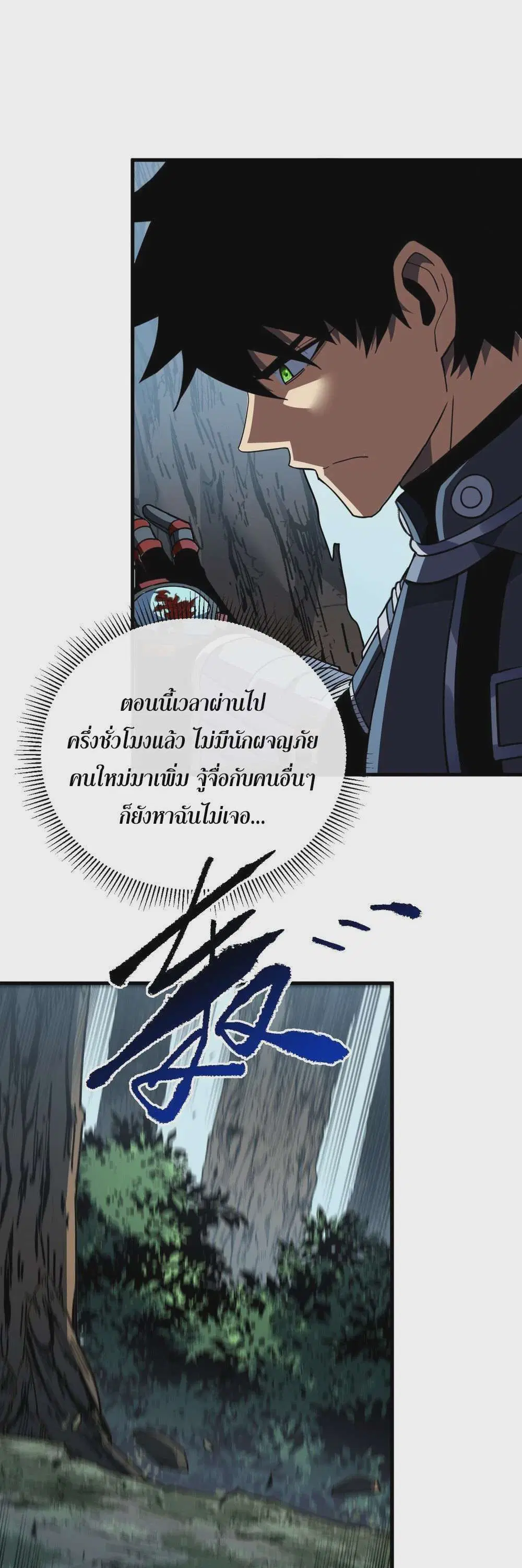 The Lord of Wheel of Destiny ตอนที่ 149 หน้า 28
