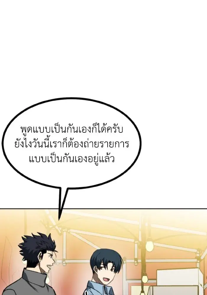 King of the Octagon ตอนที่ 94 หน้า 7