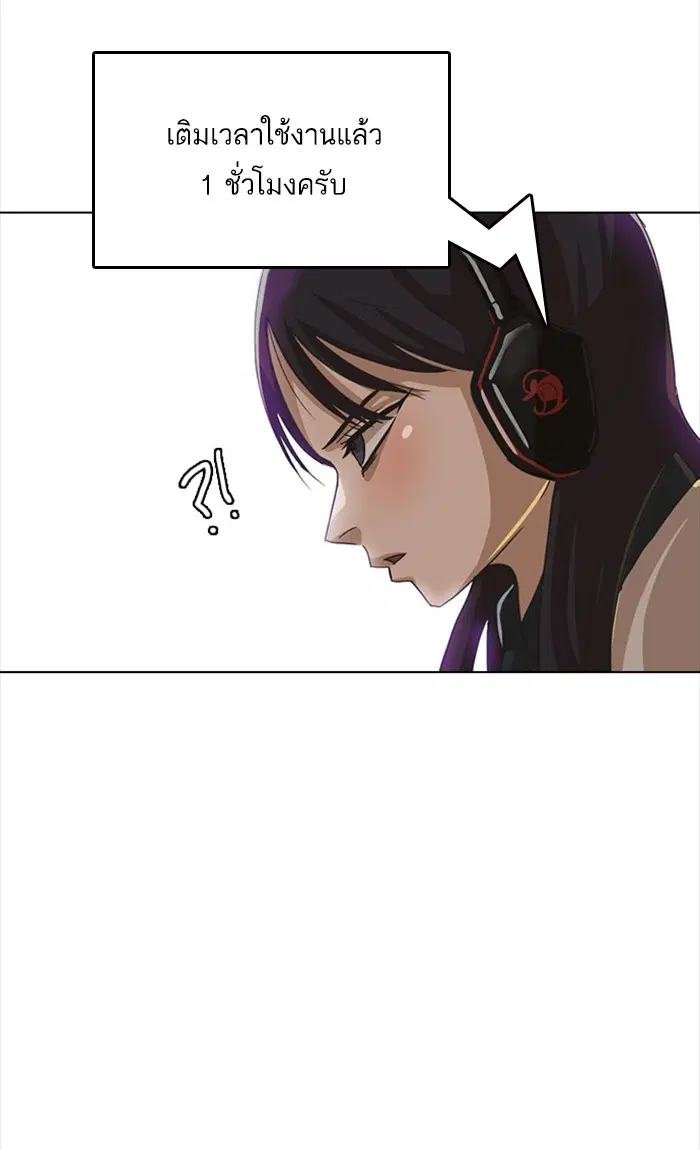 Random Chat ตอนที่ 40 หน้า 44