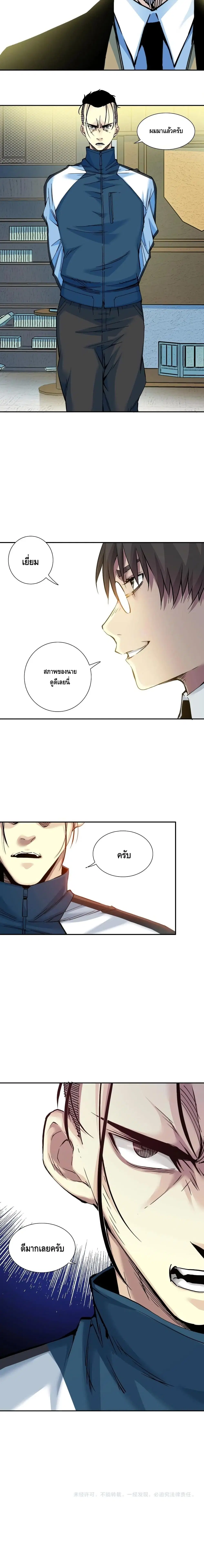 The Eternal Club ตอนที่ 25 หน้า 11
