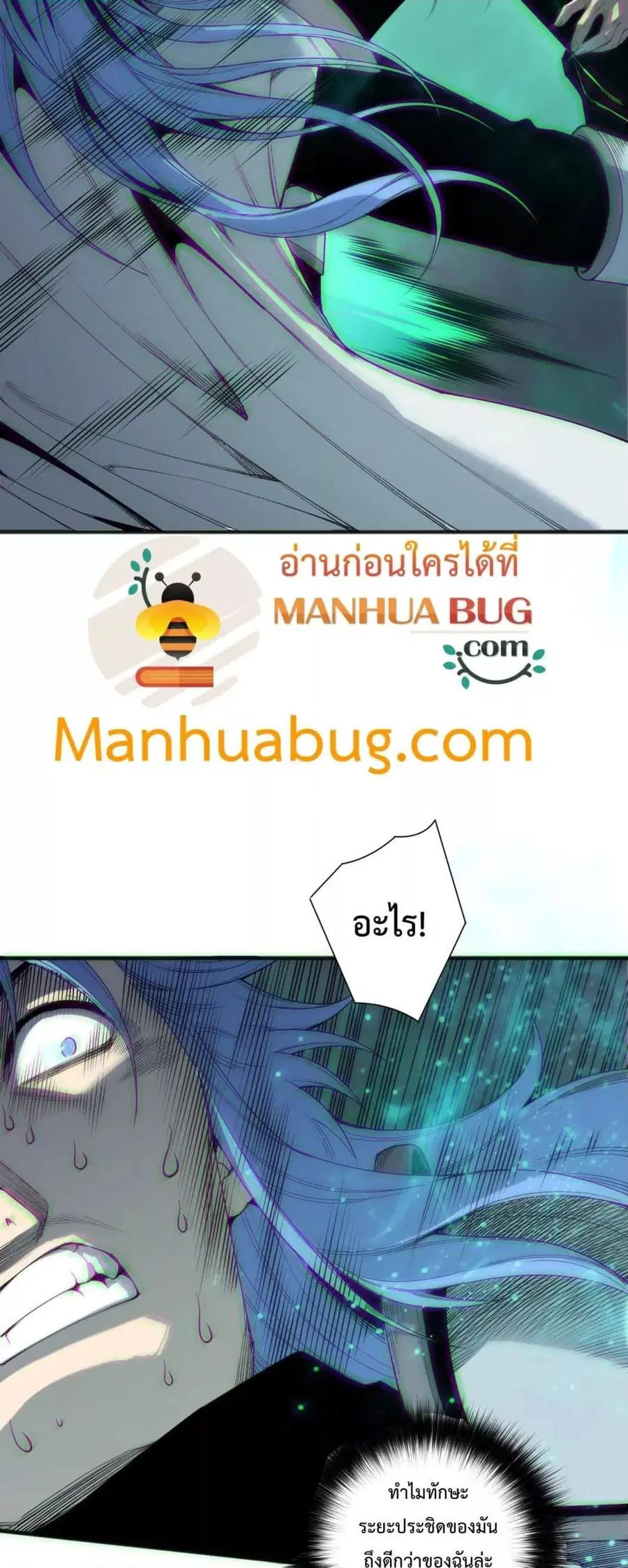 Necromancer King of The Scourge ตอนที่ 192 หน้า 26