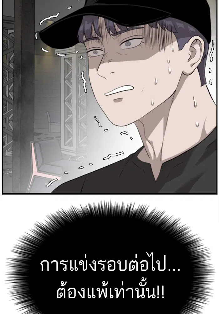 Bad Guy ตอนที่ 100 หน้า 124