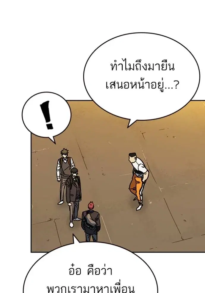 Study Group ตอนที่ 250 หน้า 133