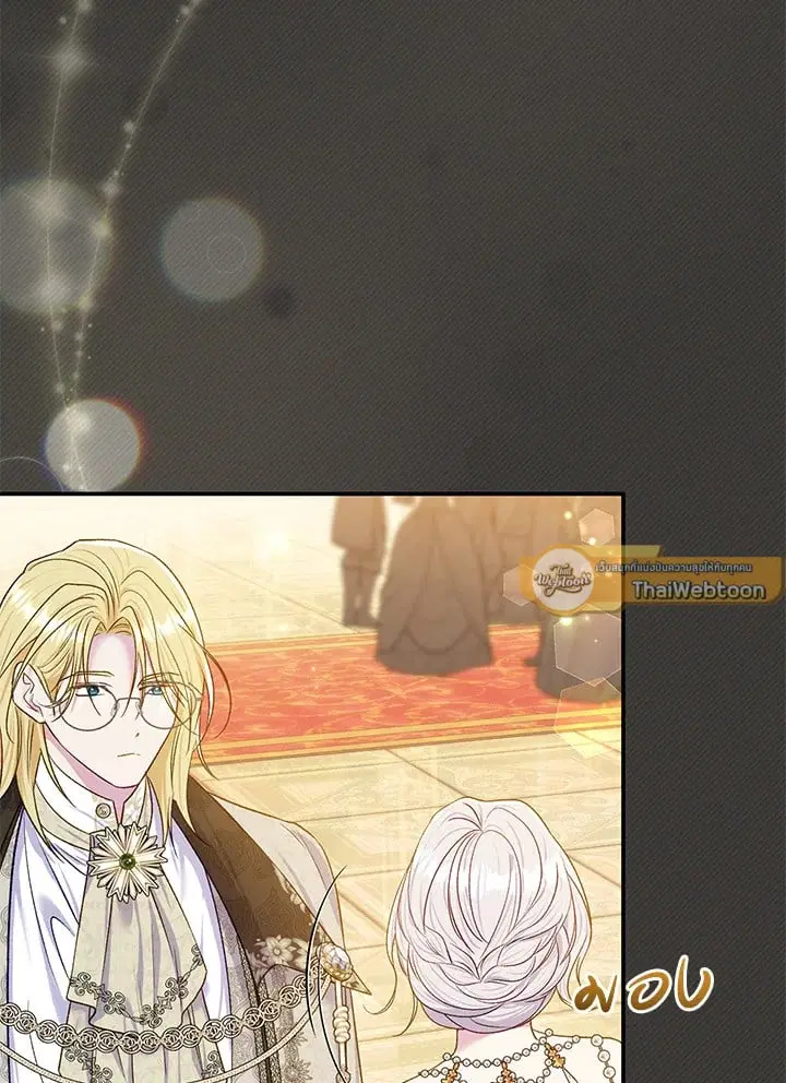 The Villain’s Match Is Too Perfect – คู่ดูตัวของนางร้ายเพอร์เฟกต์เกินไป ตอนที่ 67 หน้า 8