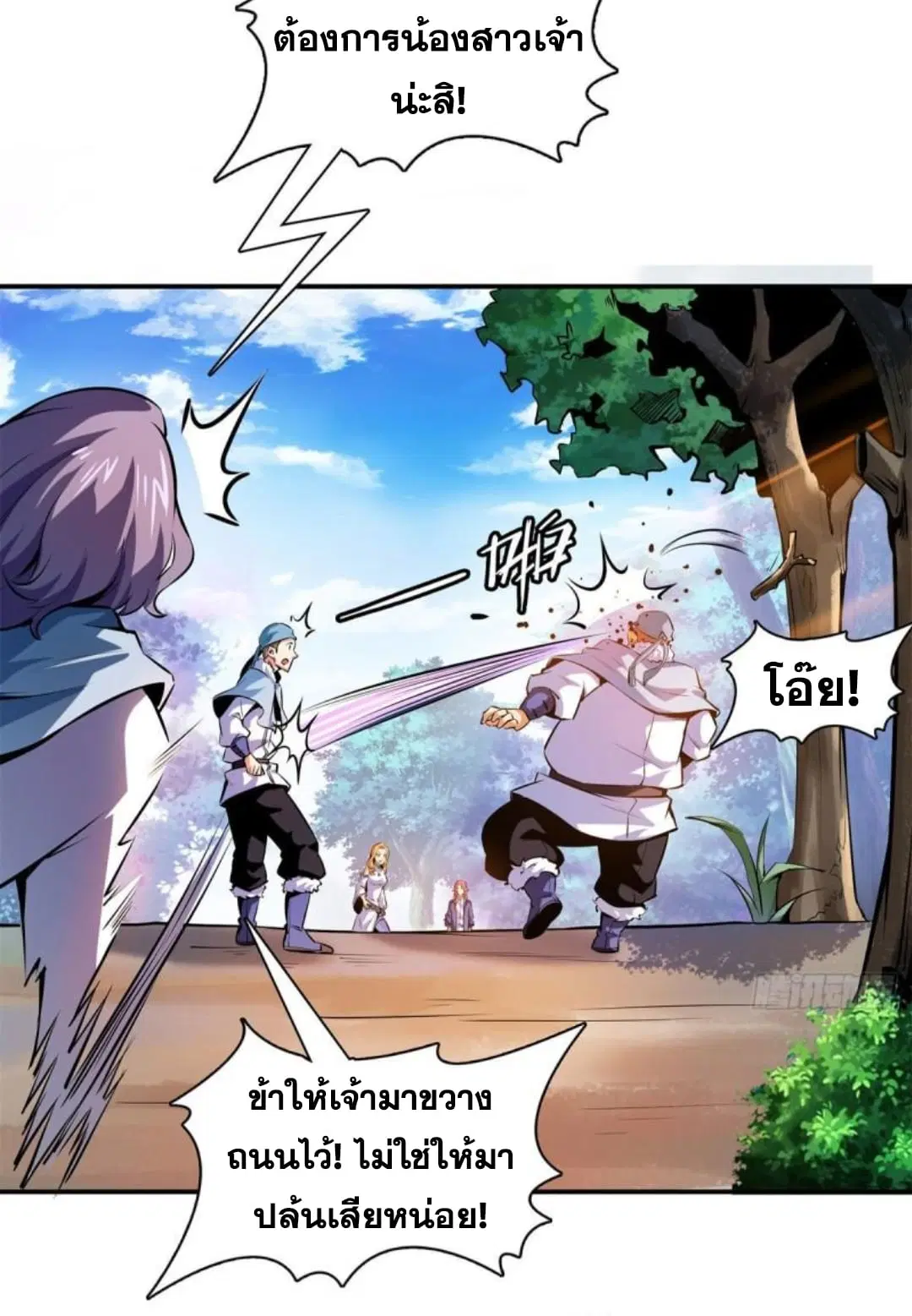 Library to Heaven’s Path ตอนที่ 136 หน้า 10