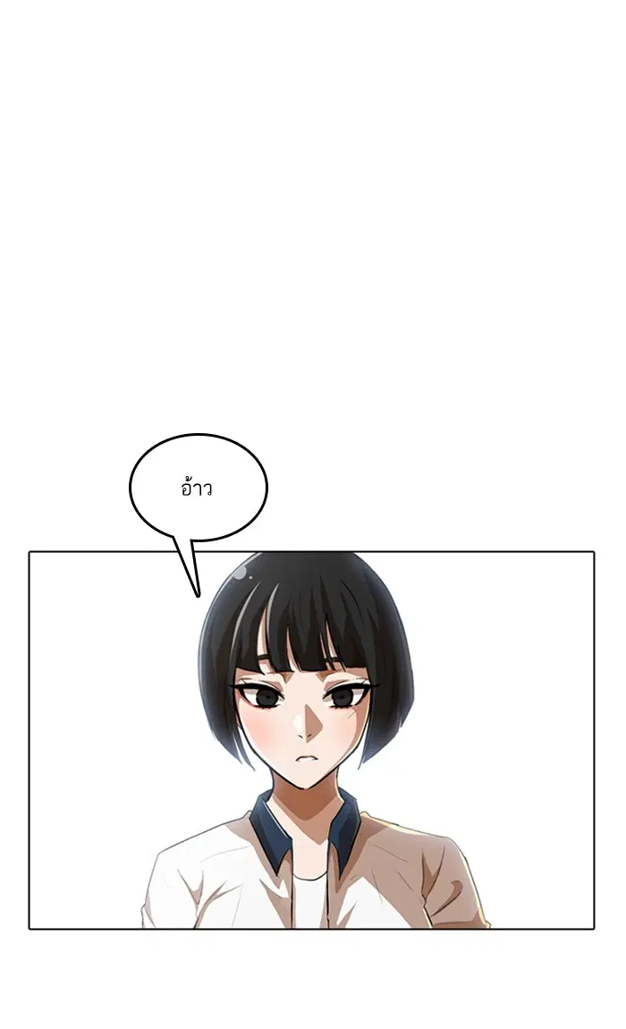 Random Chat ตอนที่ 64 หน้า 34